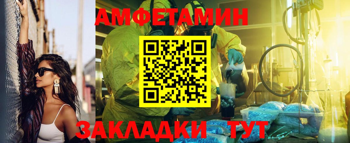 АМФ Розовый Хасавюрт