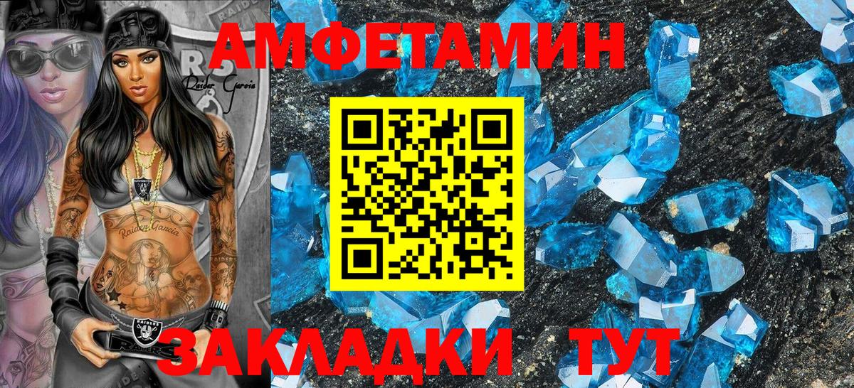 АМФ Premium  Вход с VPN  АМФ  Амфетамин  Хасавюрт 