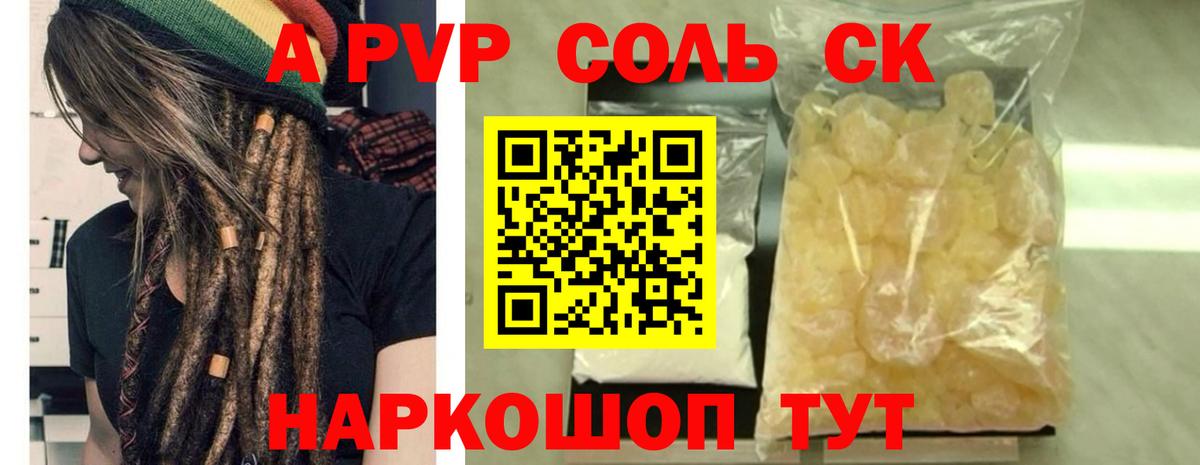 APVP Crystall  Alpha PVP СК КРИС  Хасавюрт  Alfa_PVP крисы CK  Вход с VPN 