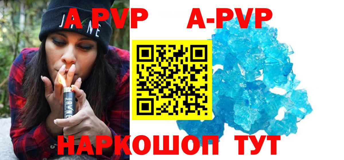 Alfa_PVP мука Хасавюрт