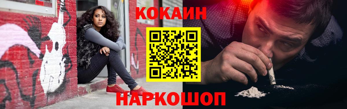 COCAIN Эквадор Хасавюрт