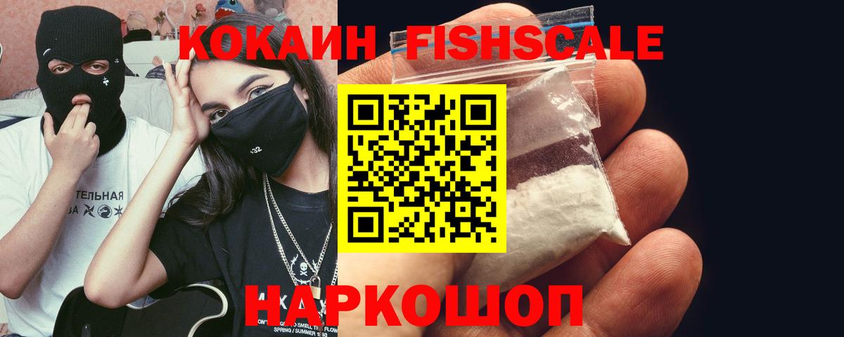 купить наркотик  Cocaine Перу  Хасавюрт  КОКАИН  Вход с VPN  КОКАИН 97% 