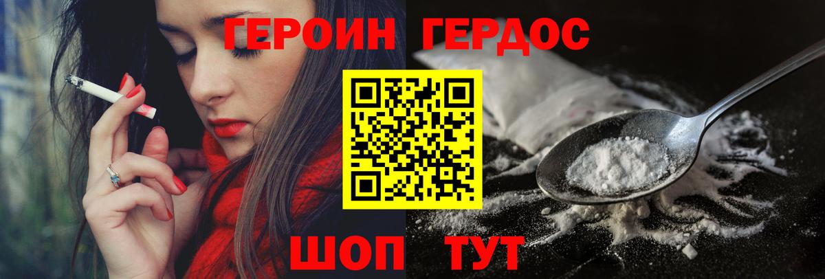ГЕРОИН VHQ  Вход с VPN  Хасавюрт 