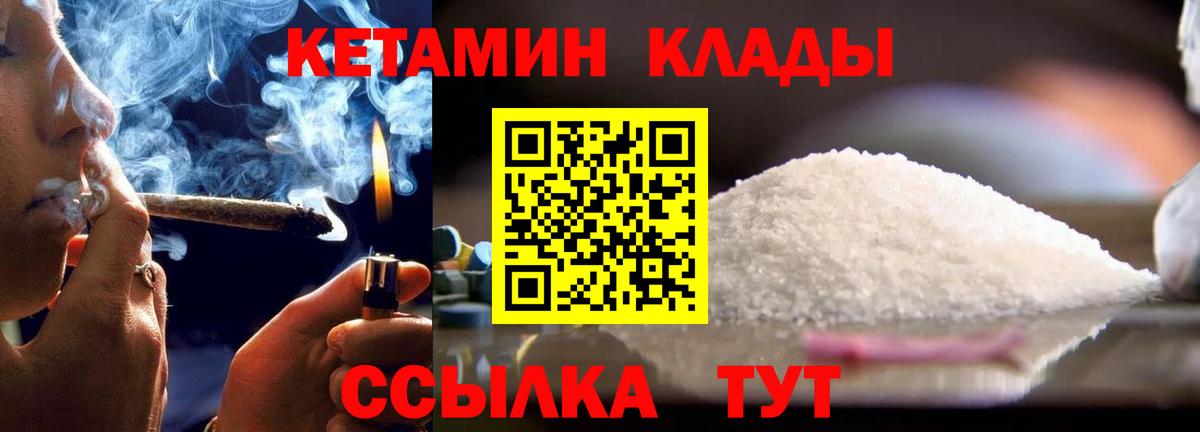 Кетамин VHQ Хасавюрт