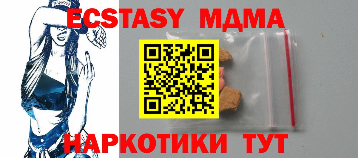 Хасавюрт  МДМА VHQ  МДМА молли  Вход с VPN 
