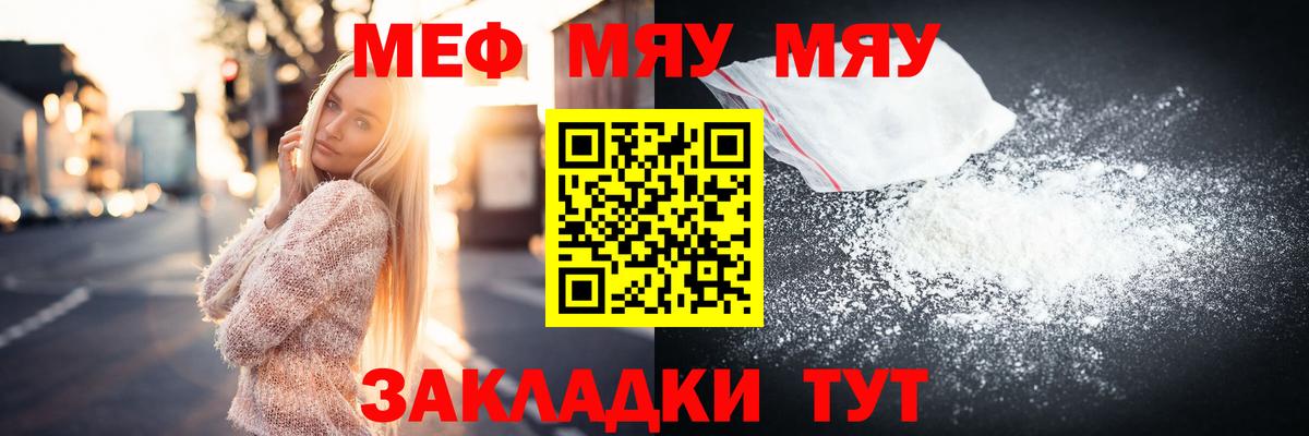 Хасавюрт  наркошоп  Меф  Меф мяу мяу  Вход с VPN  МЯУ-МЯУ  Мефедрон 4 MMC 