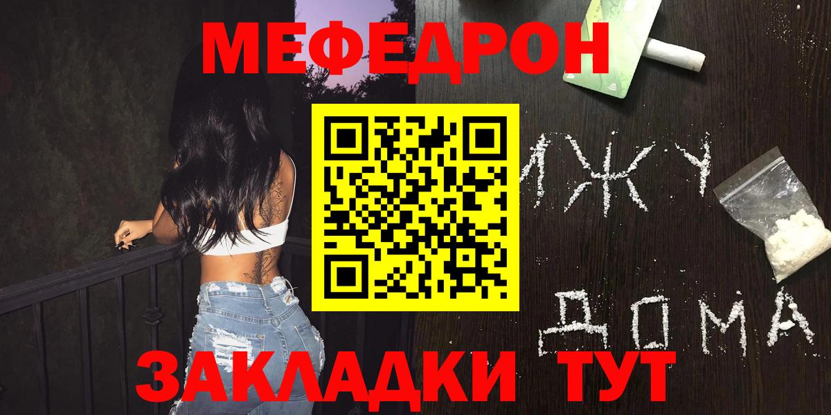 Меф мяу мяу  Хасавюрт