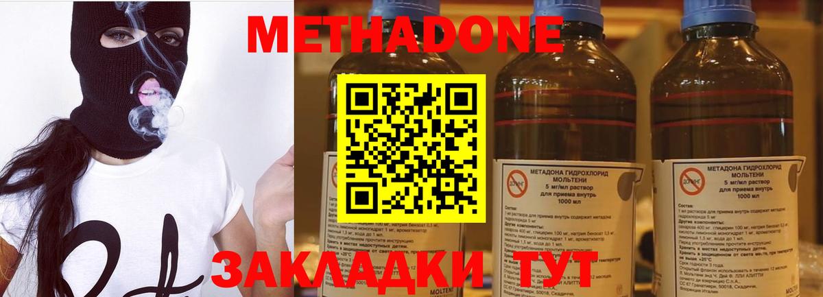 Хасавюрт  МЕТАДОН белоснежный  нарко площадка наркотические препараты  МЕТАДОН мёд  Вход с VPN 