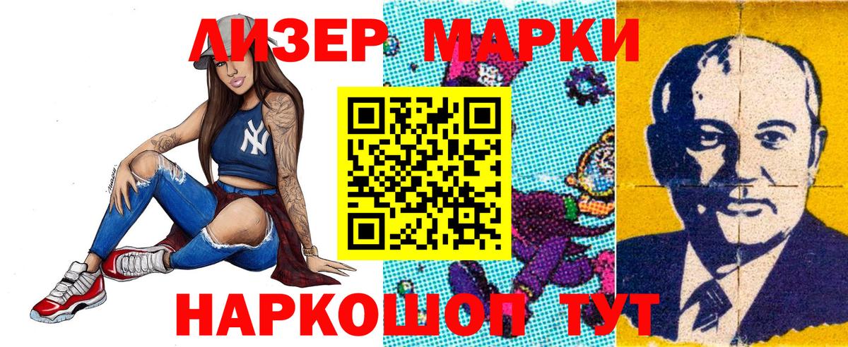 Наркотические марки  Марки NBOMe 1,5мг  Вход с VPN  Хасавюрт 